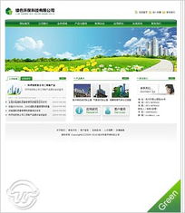 環?？萍脊揪W站 綠色純凈推薦版