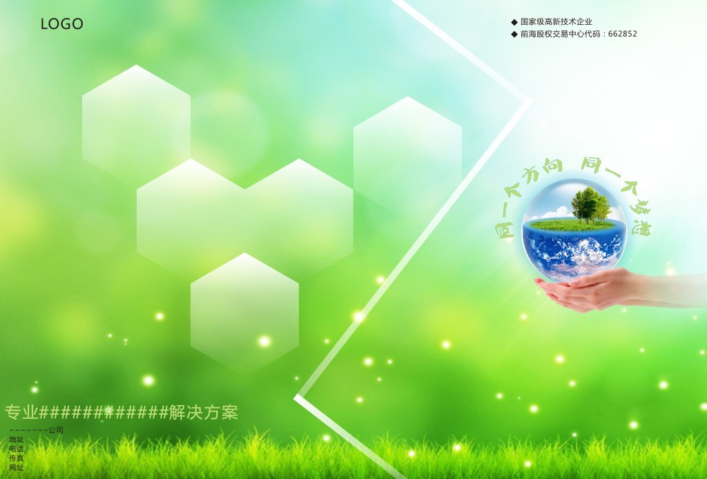 綠色印刷新篇章 LED環(huán)保彩頁引領(lǐng)環(huán)保科技革新