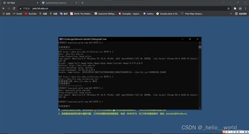 哈工大計算機網(wǎng)絡(luò)實驗一 HTTP代理服務(wù)器的設(shè)計與實現(xiàn)