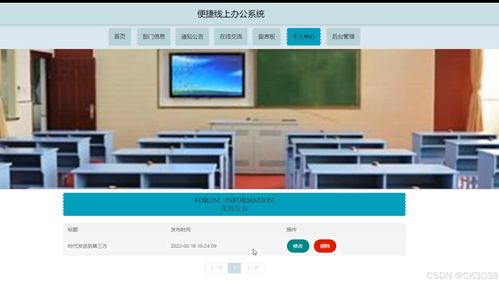 SpringBoot計算機畢業(yè)設(shè)計 便捷線上辦公系統(tǒng)